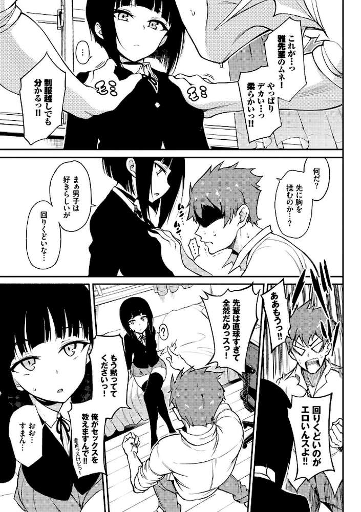 らぶみー【電子限定版】