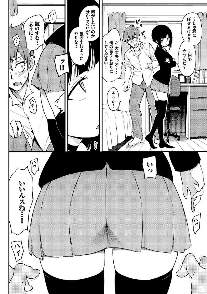 らぶみー【電子限定版】
