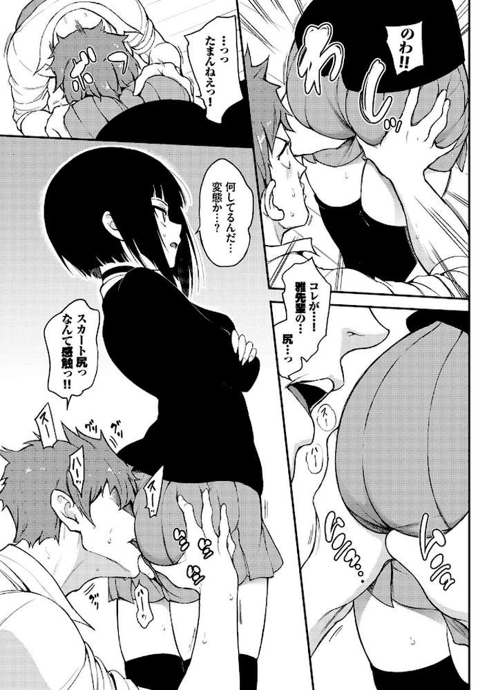 らぶみー【電子限定版】
