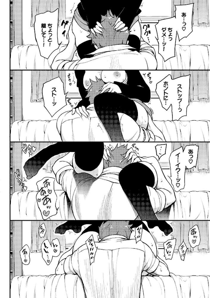 らぶみー【電子限定版】