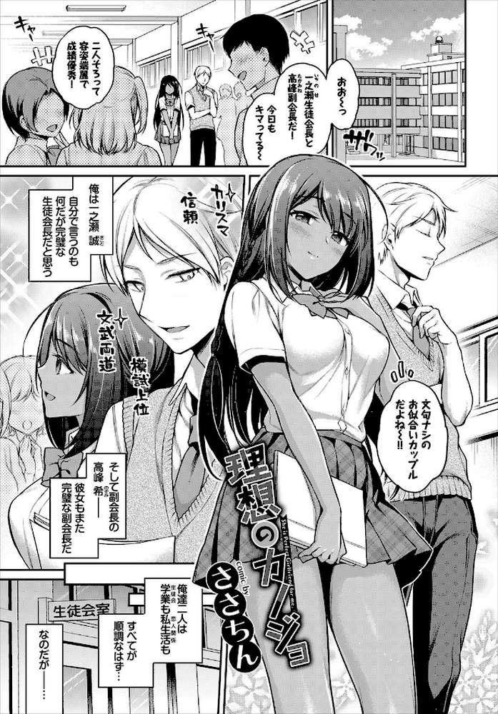 発情黒ギャルってマジエロ卍！！ VOL.3