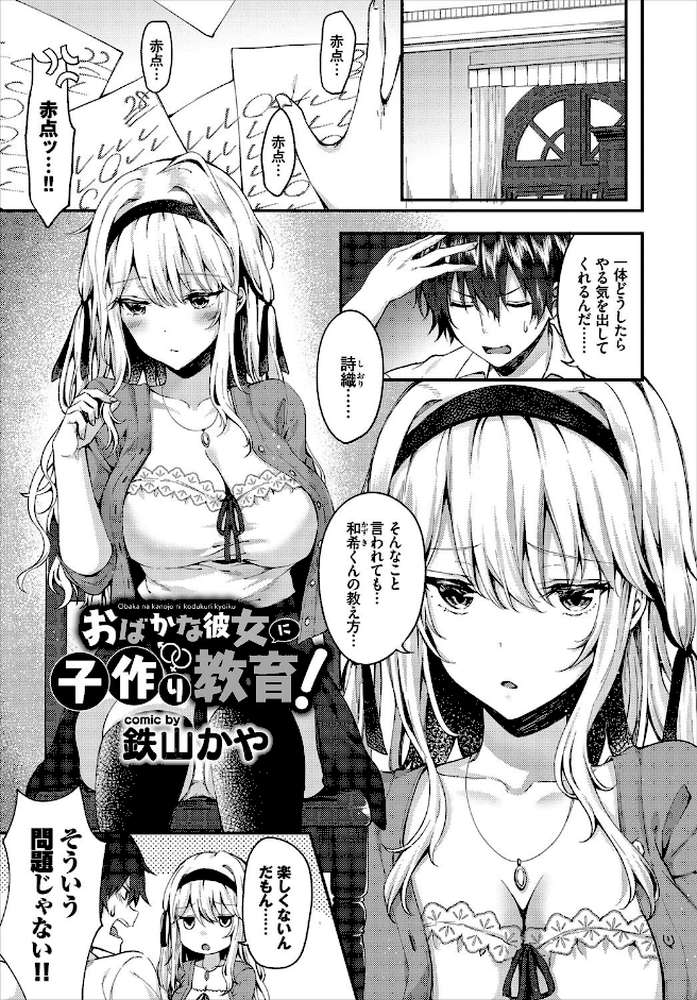 高貴なお嬢様は膣内射精がお好きっ vol.2 高貴なお嬢様を孕まSEXアンソロジー