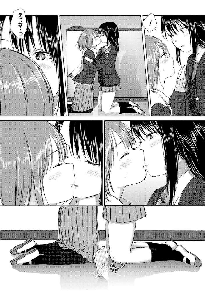百合の蕾に唇触れて by syou コミックバベル編集部 (p17)
