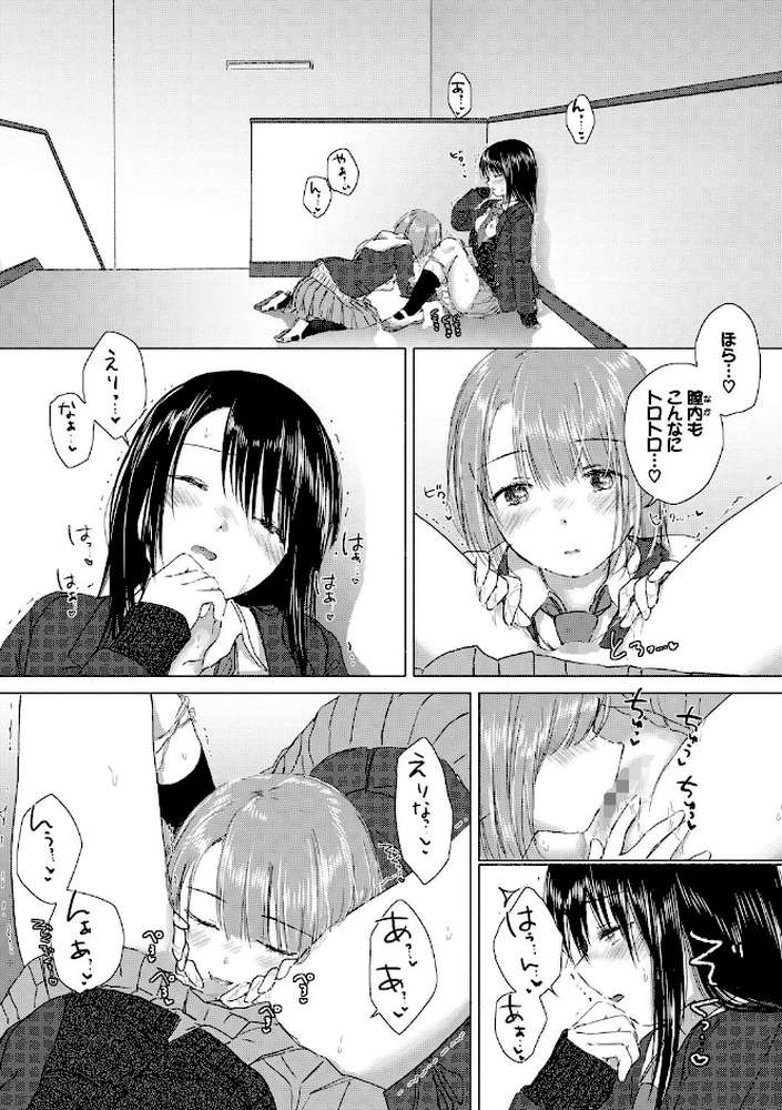 百合の蕾に唇触れて by syou コミックバベル編集部 (p21)