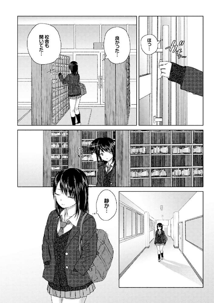 百合の蕾に唇触れて by syou コミックバベル編集部 (p2)