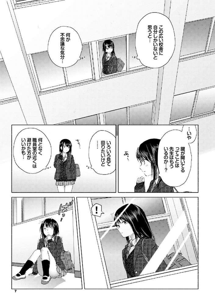 百合の蕾に唇触れて by syou コミックバベル編集部 (p3)