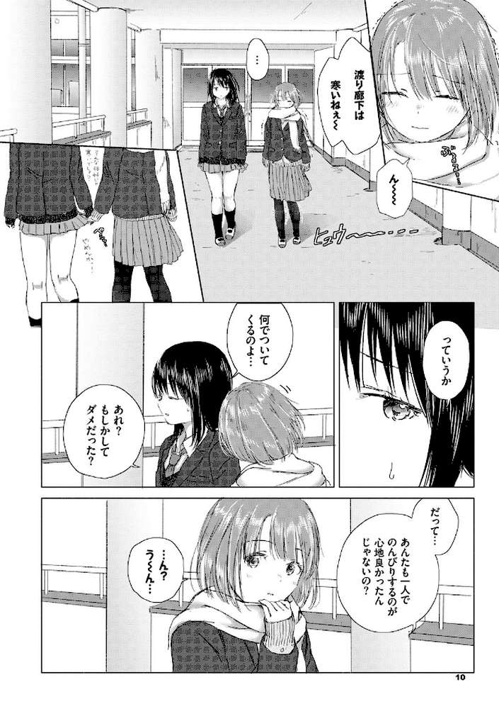 百合の蕾に唇触れて by syou コミックバベル編集部 (p6)