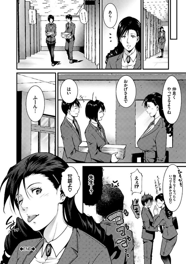 淫情なオツトメ