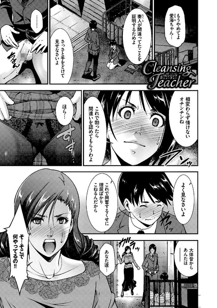 淫情なオツトメ