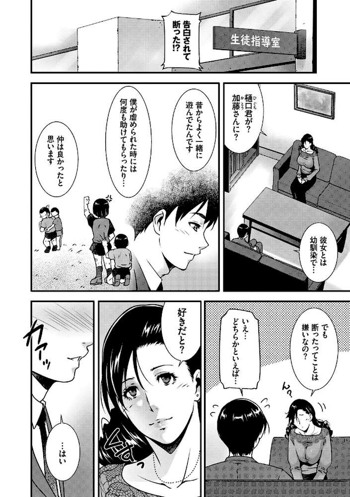 淫情なオツトメ