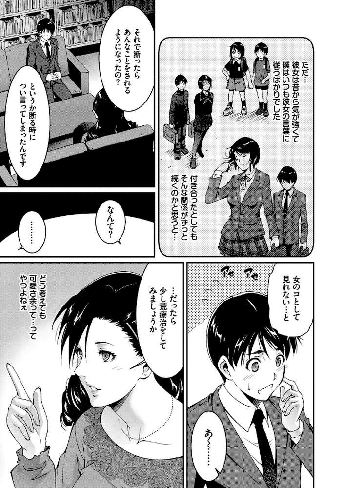 淫情なオツトメ