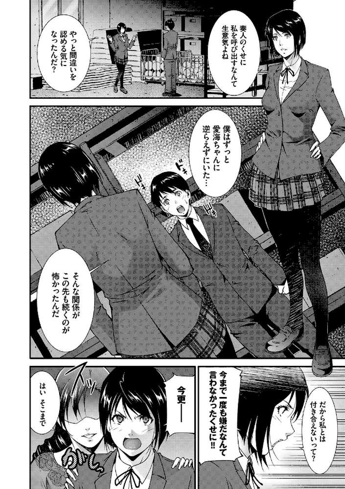 淫情なオツトメ