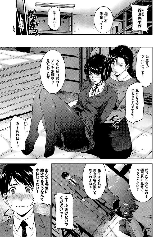 淫情なオツトメ