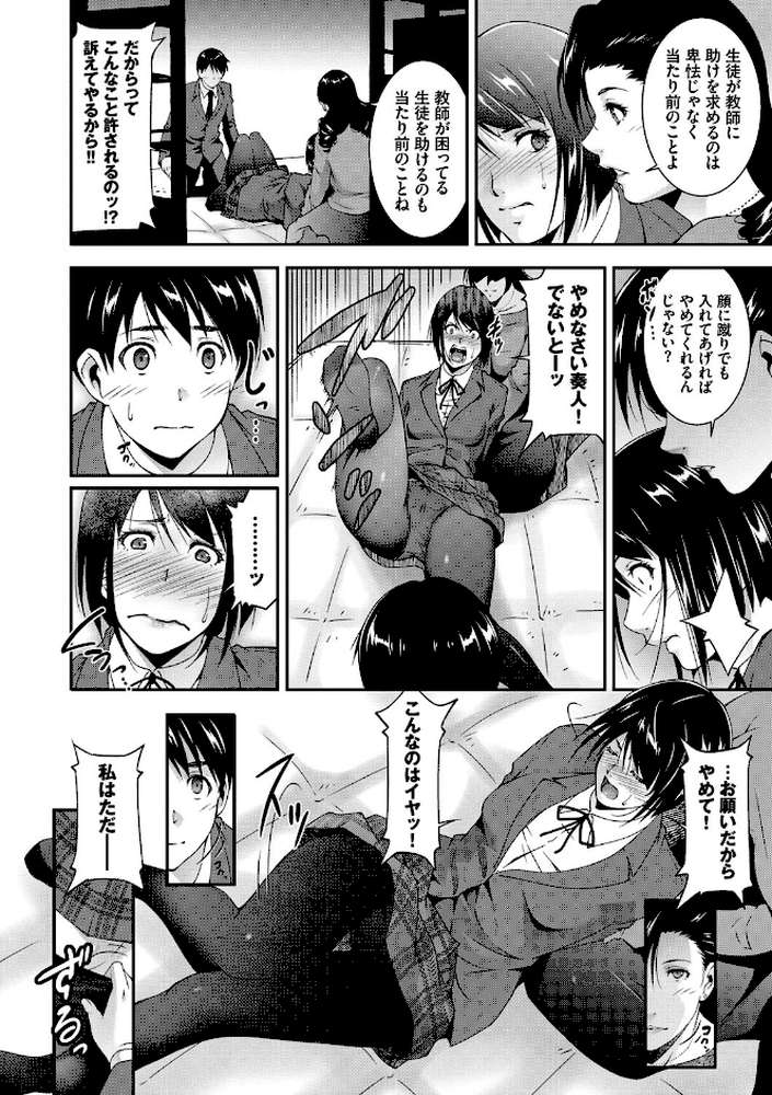 淫情なオツトメ