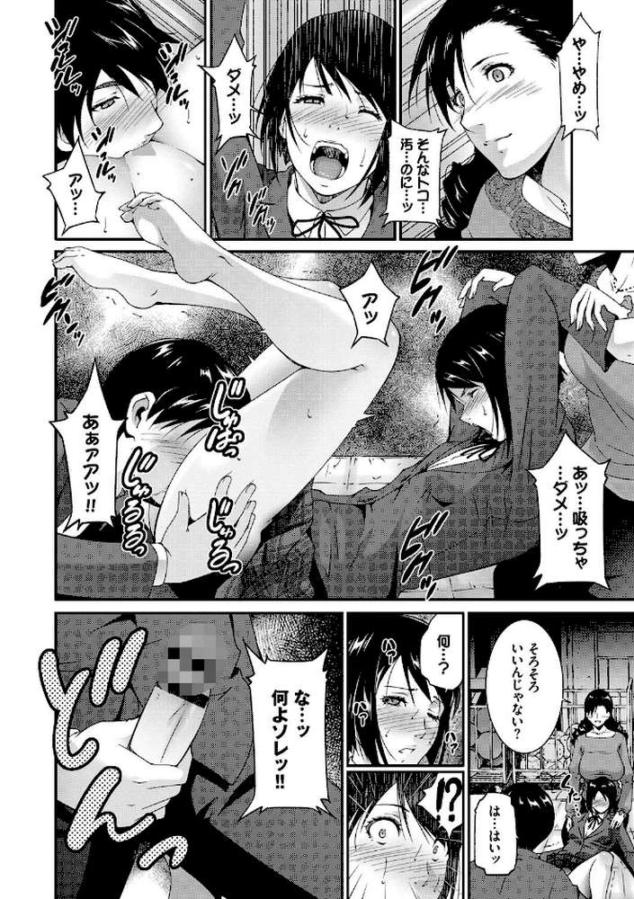淫情なオツトメ