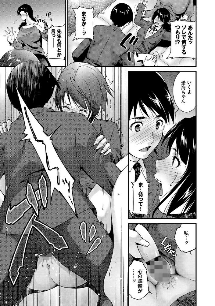 淫情なオツトメ