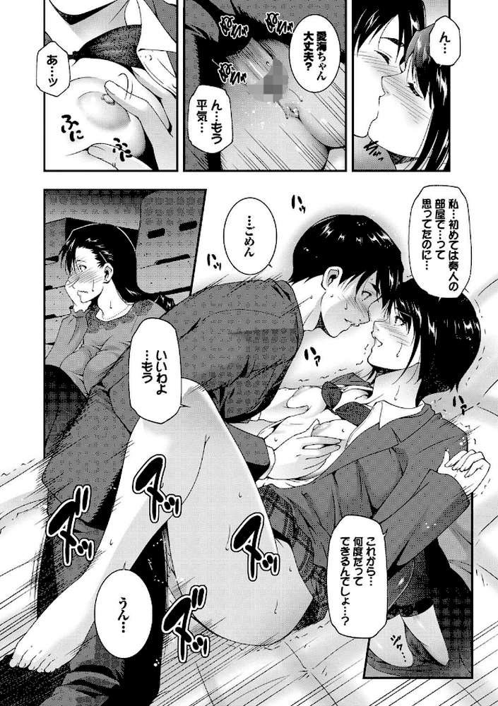 淫情なオツトメ