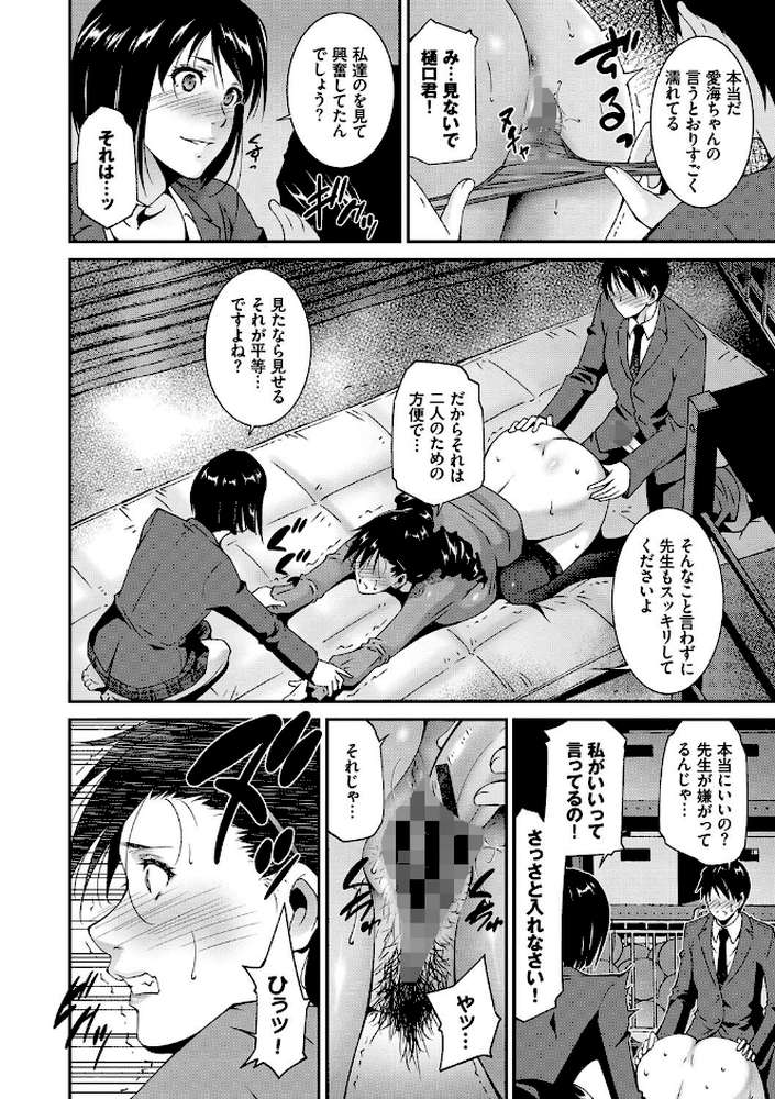 淫情なオツトメ