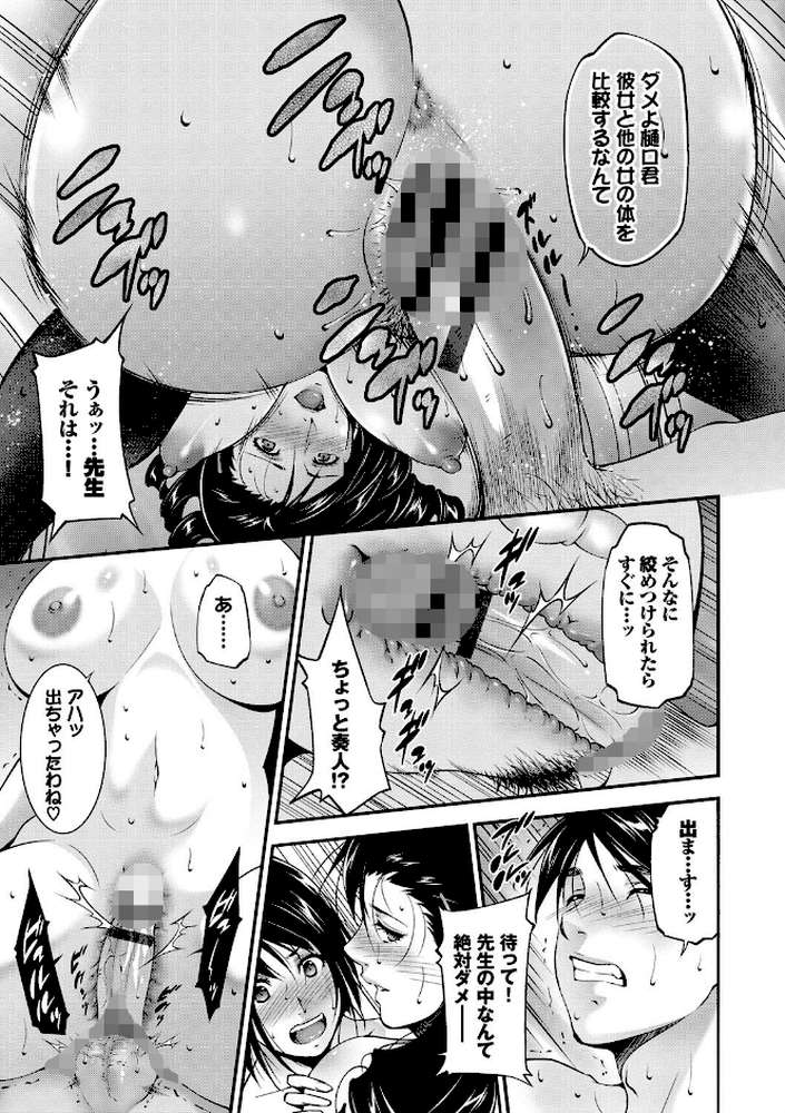 淫情なオツトメ