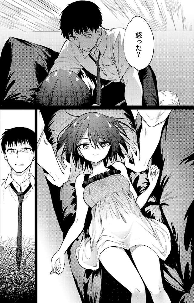 ねえ、センセ by 野際かえで コミックバベル編集部 (p6)