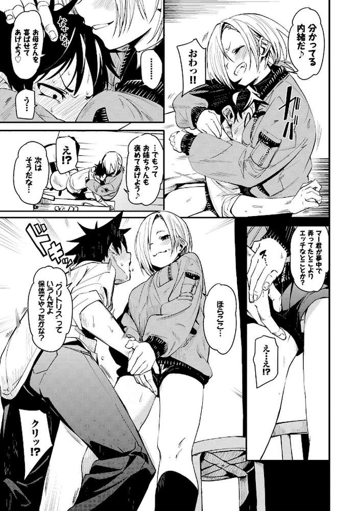 びんかんflavor by fu-ta コミックバベル編集部 (p6)