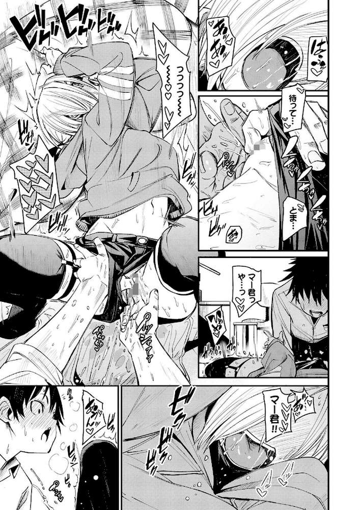びんかんflavor by fu-ta コミックバベル編集部 (p14)