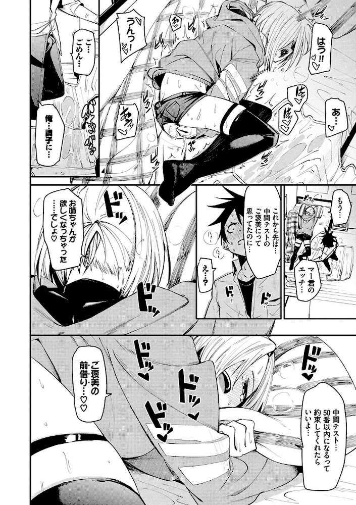 びんかんflavor by fu-ta コミックバベル編集部 (p15)
