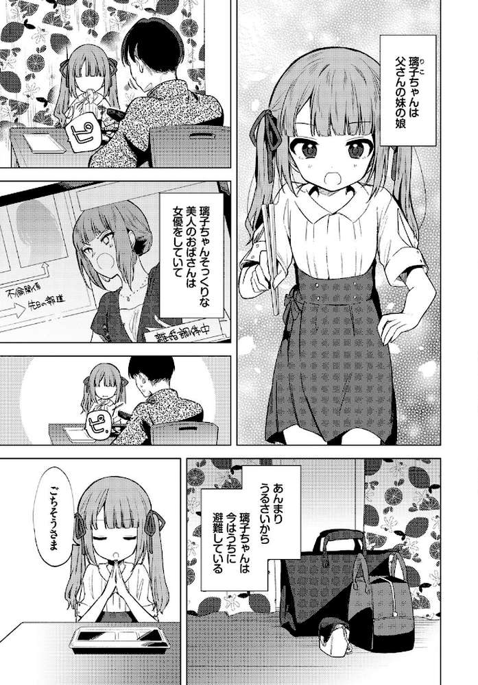 もう帰りたくない