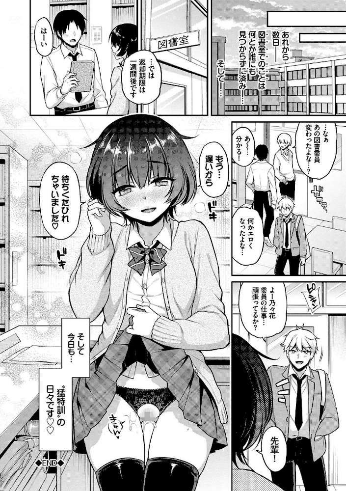 ひめごとりっぷ 