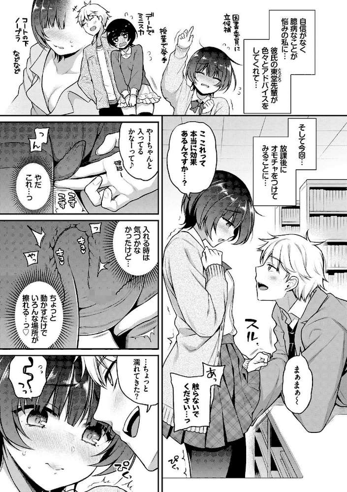 ひめごとりっぷ 
