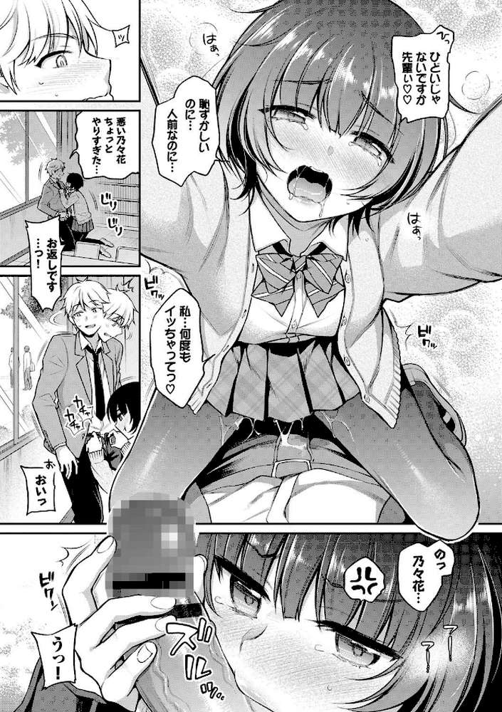 ひめごとりっぷ 