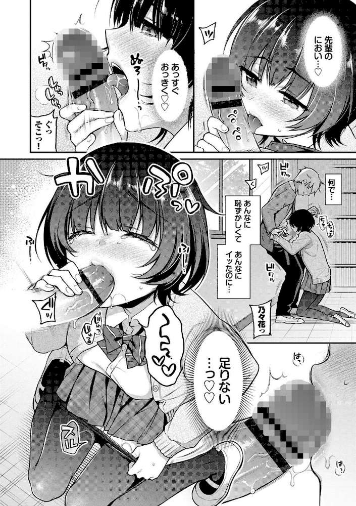 ひめごとりっぷ 