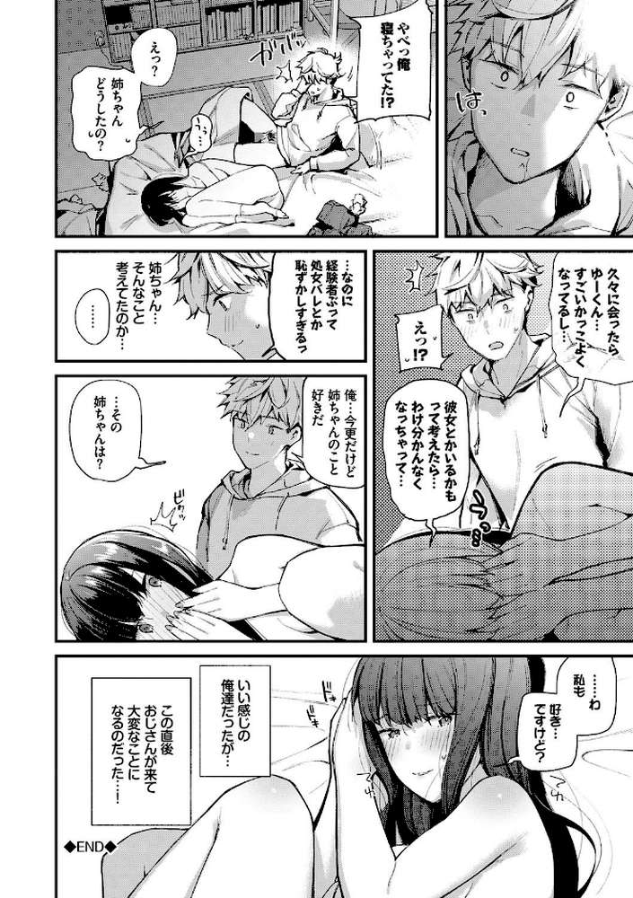 ぼでぃーたっち