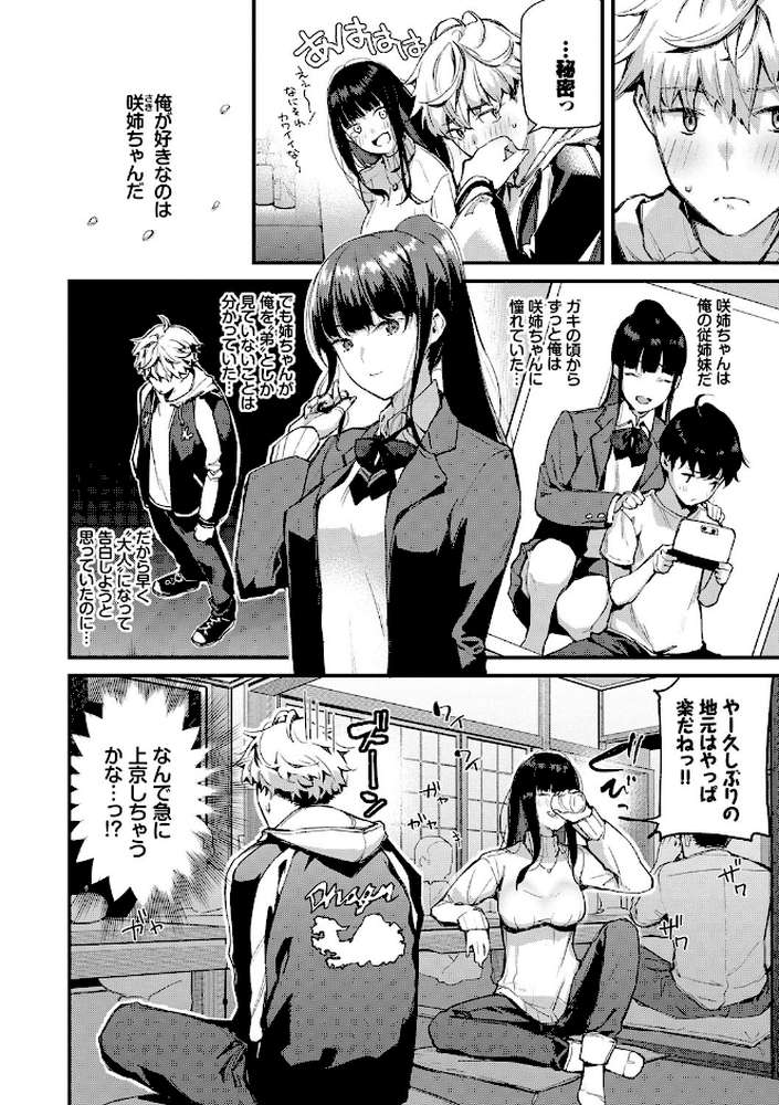 ぼでぃーたっち