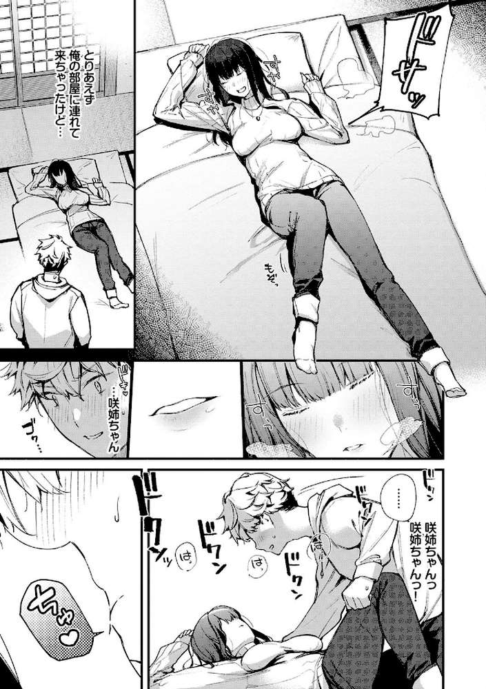 ぼでぃーたっち