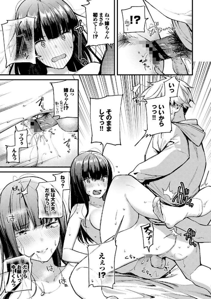 ぼでぃーたっち