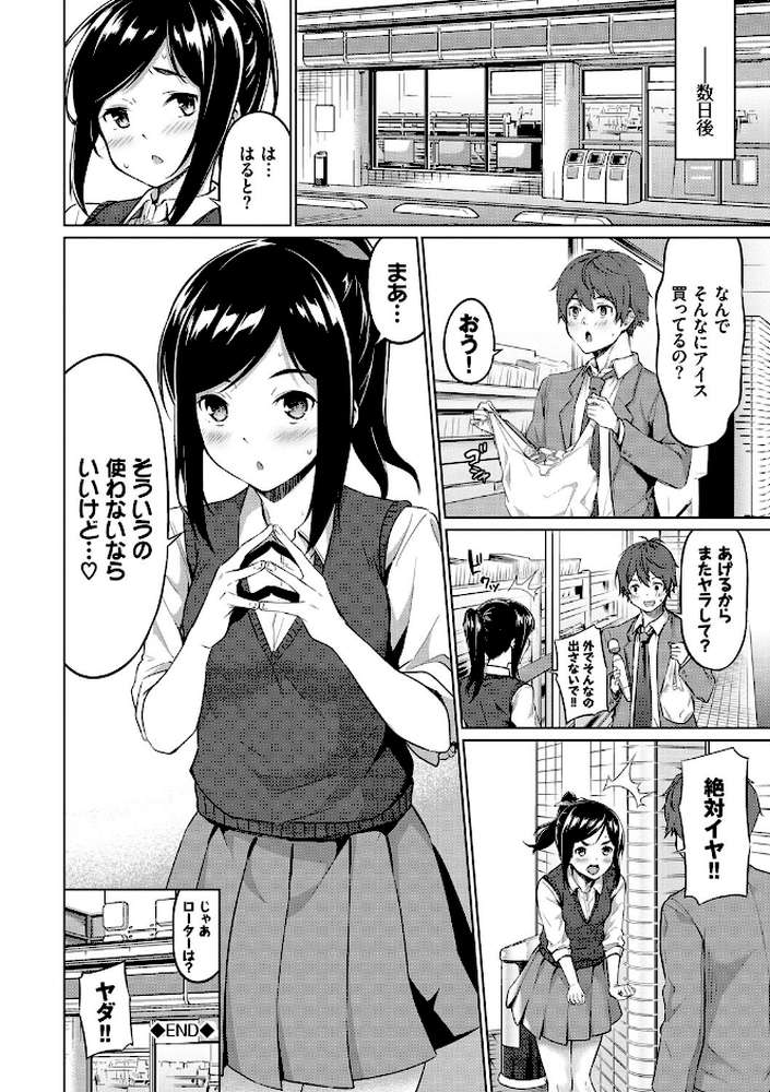 えちえちえっち