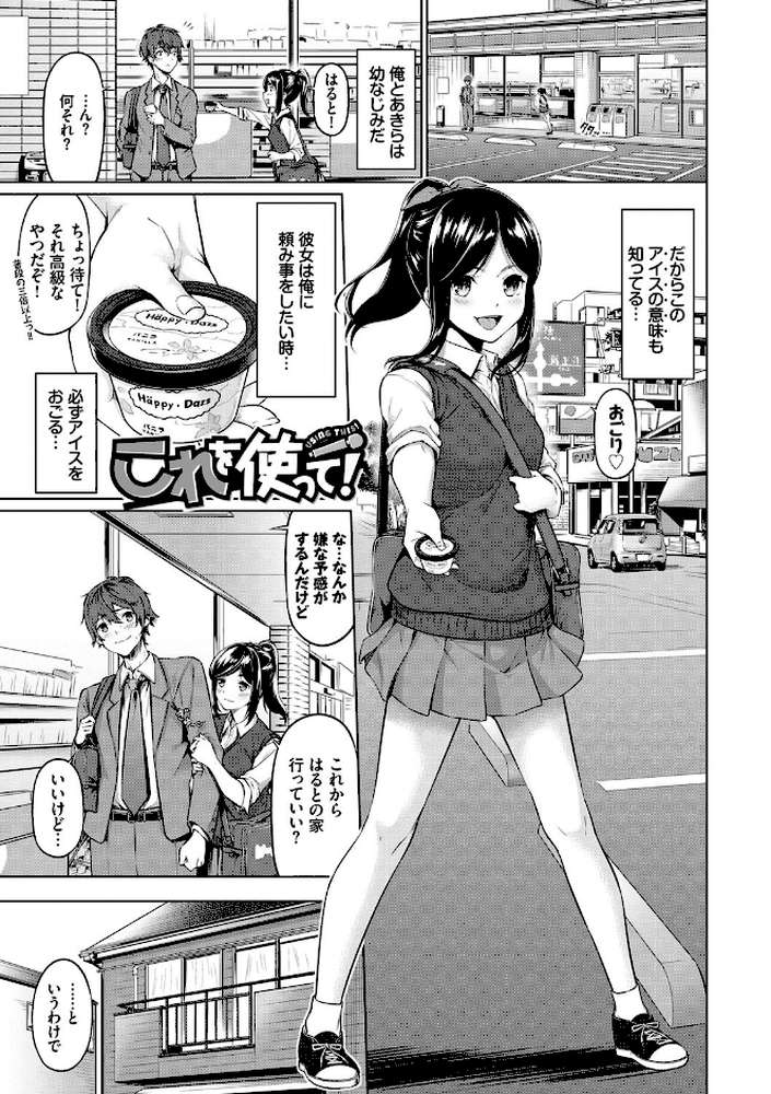 えちえちえっち