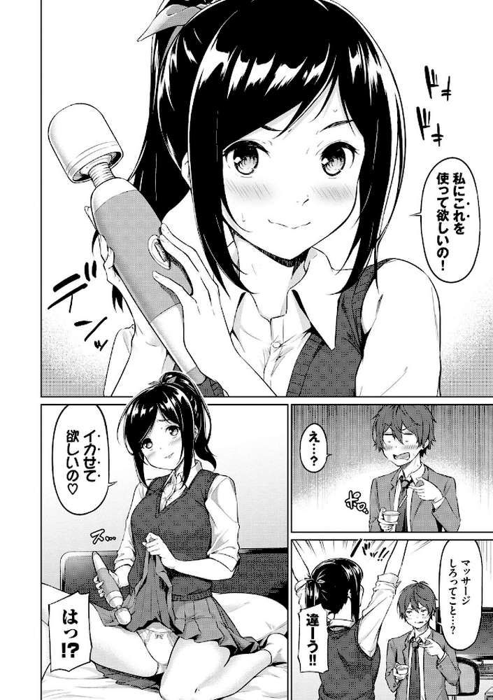 えちえちえっち