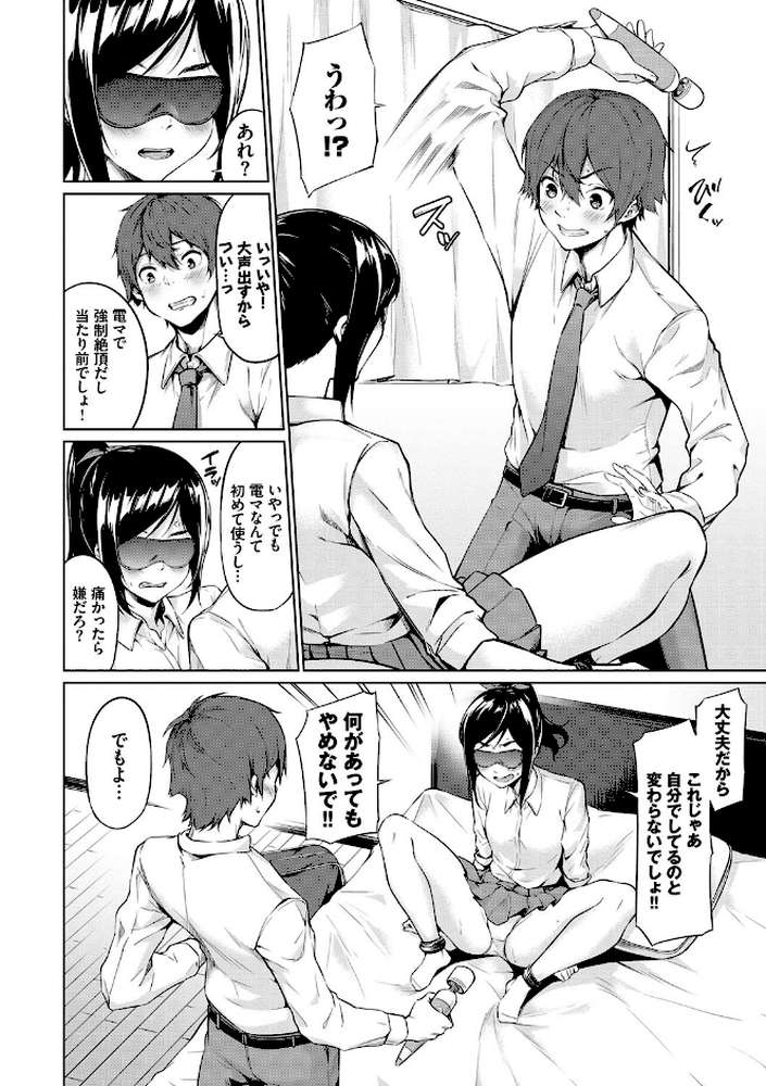 えちえちえっち
