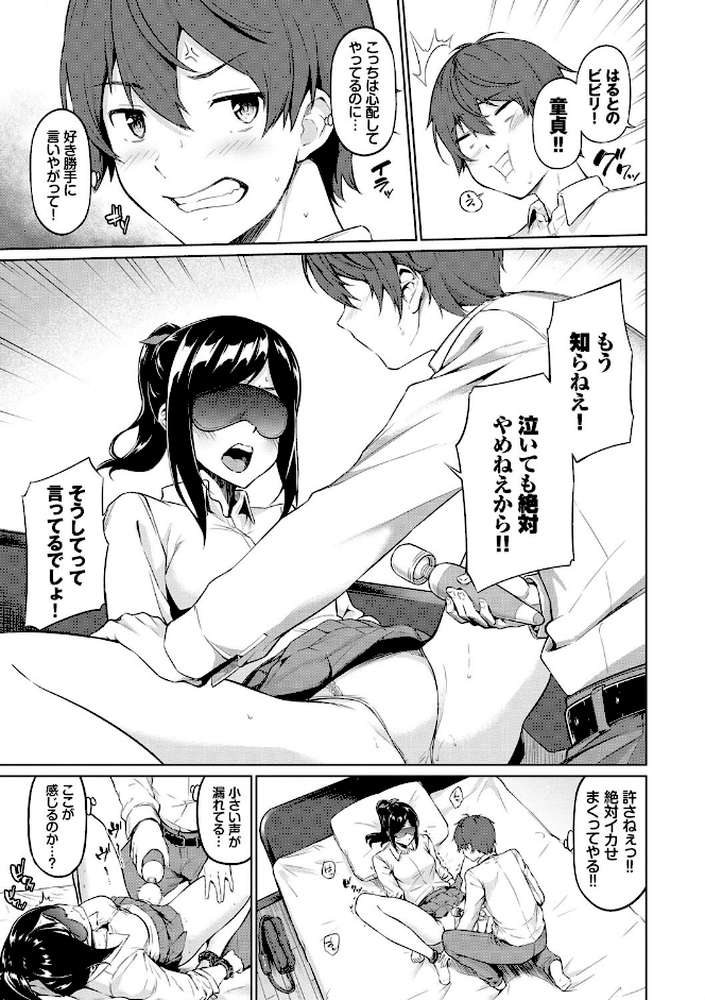 えちえちえっち