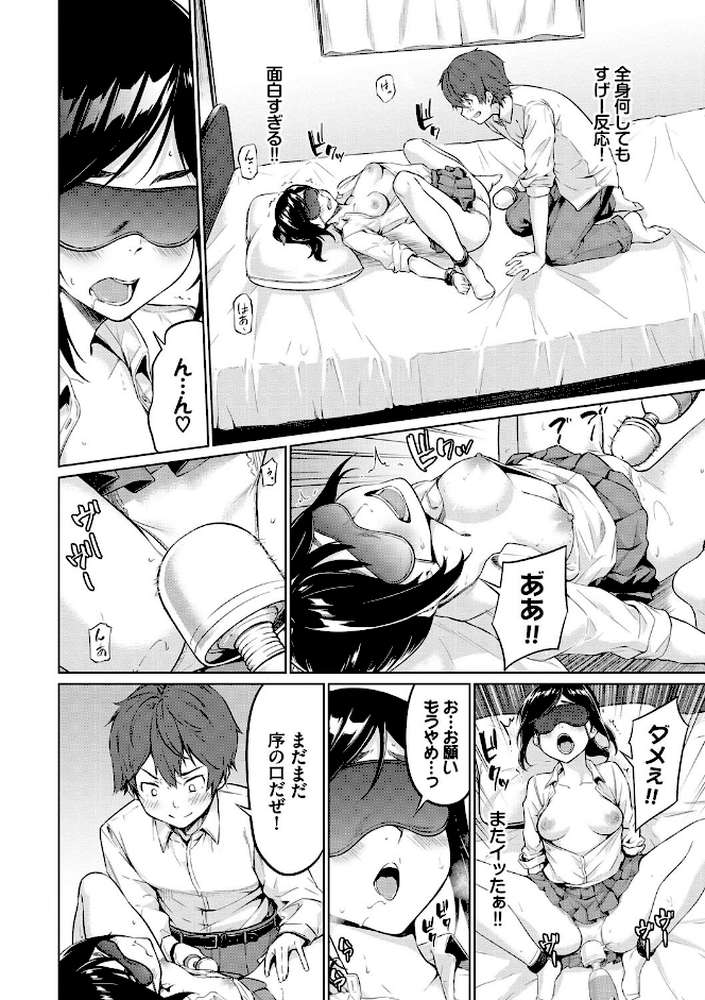 えちえちえっち