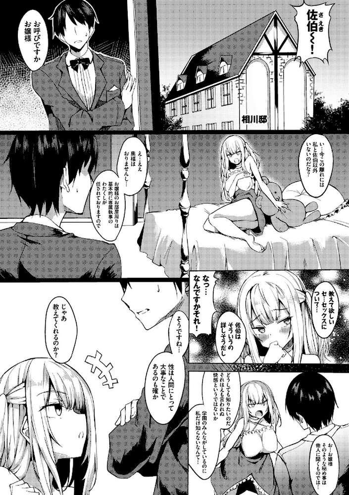 とろとろレシピ by ふじはん コミックバベル編集部 (p4)