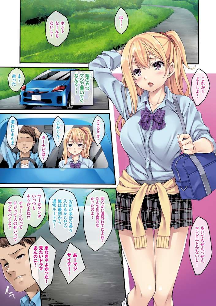 迷娘、拾いました。 〜神待ち娘性指導〜