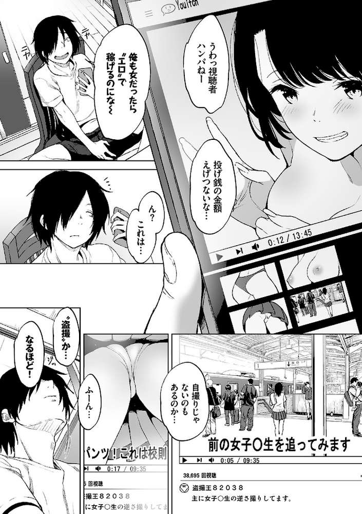 偽家族姦係〜義母姉調教記録〜
