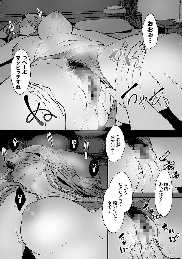 偽家族姦係〜義母姉調教記録〜