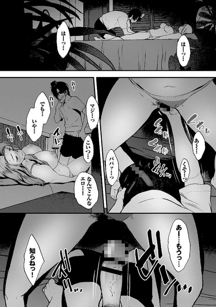 偽家族姦係〜義母姉調教記録〜