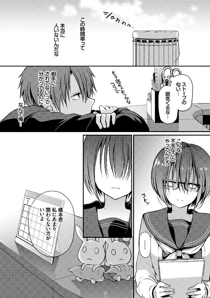キミが、イイ。