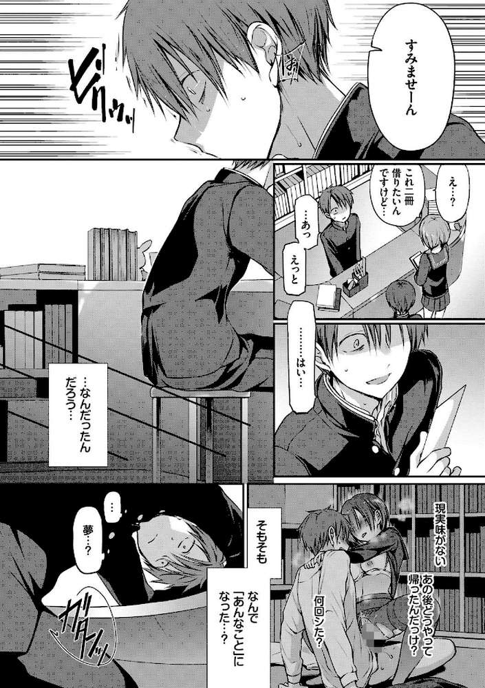 キミが、イイ。