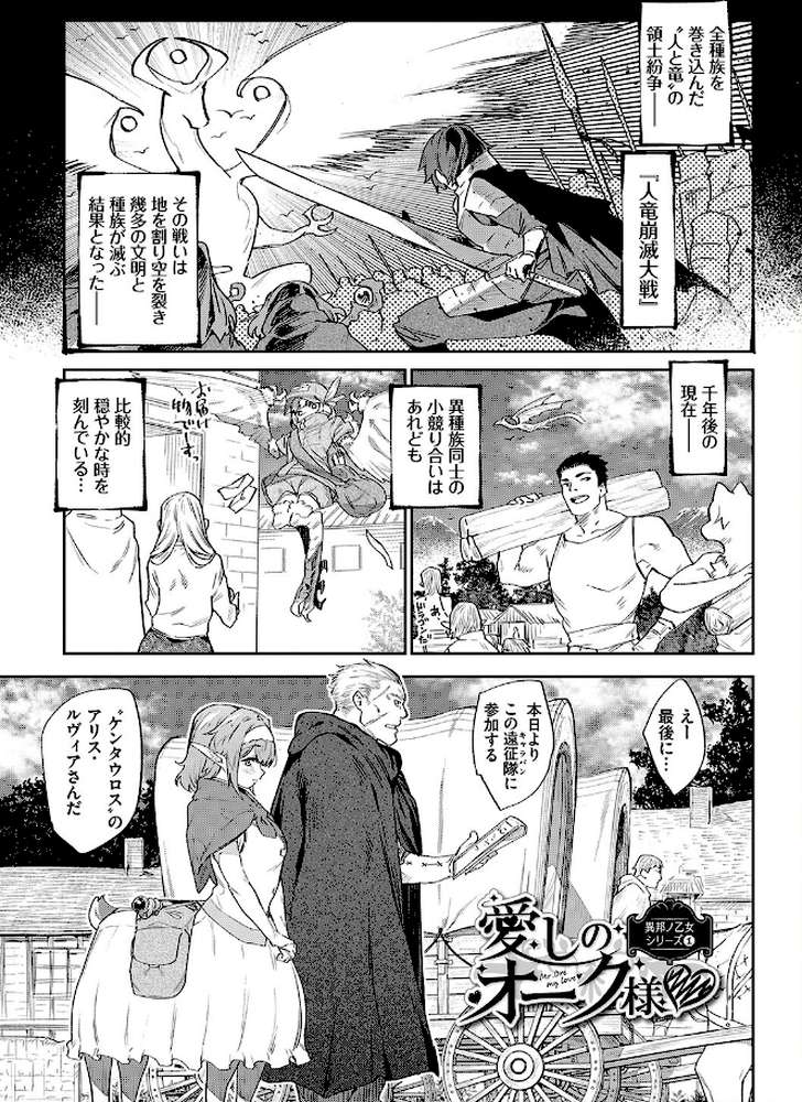 異邦ノ乙女